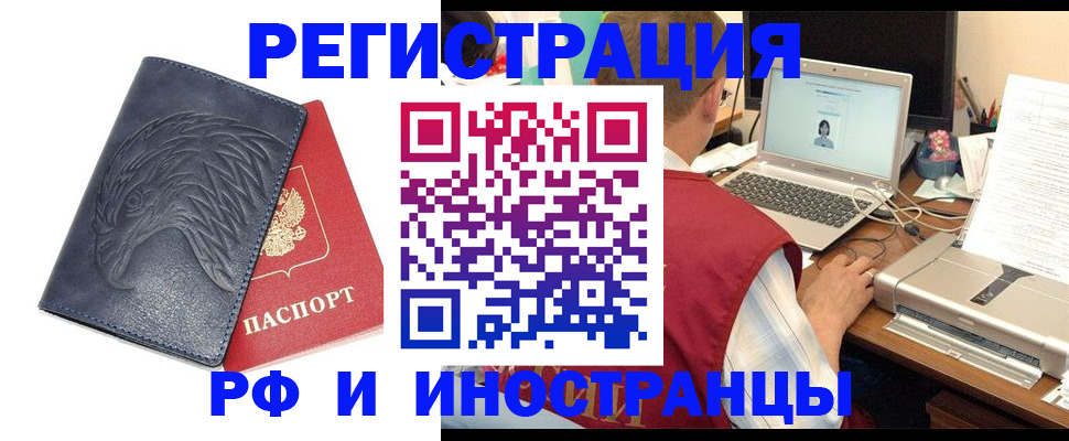 прописка для школы в Ненецком АО