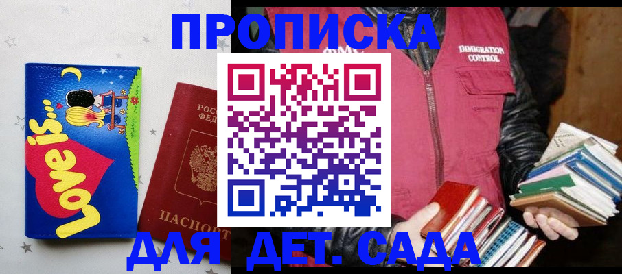 временная прописка в Ненецком АО