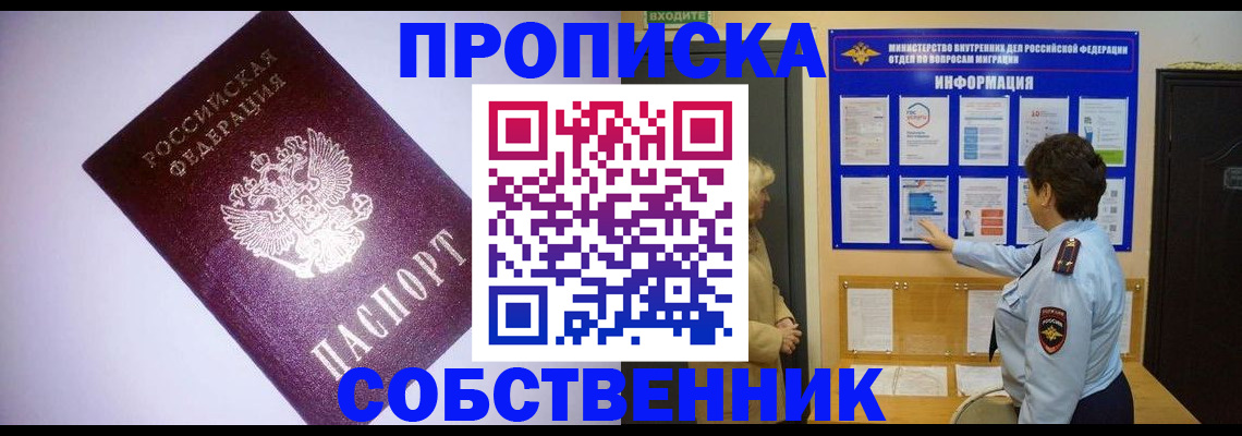 временная регистрация надежно в Ненецком АО