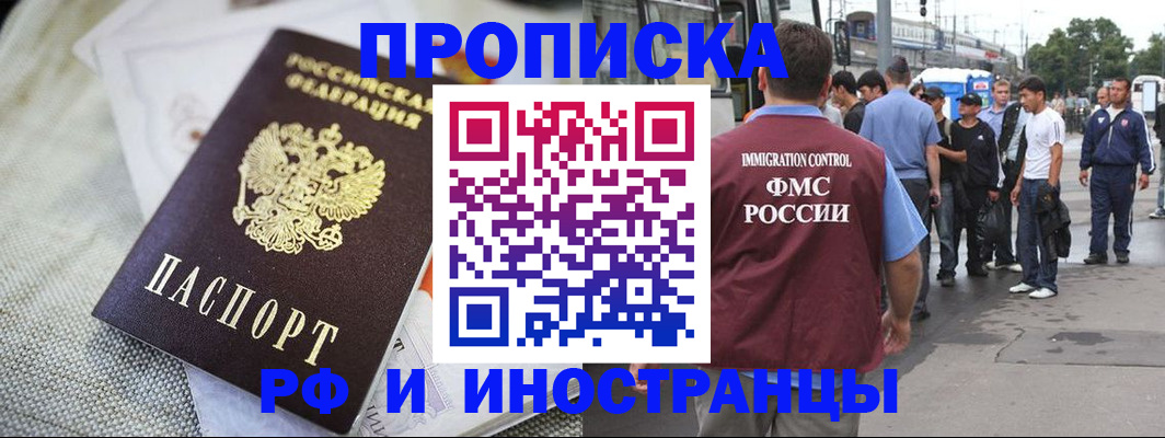 прописка для школы в Ненецком АО
