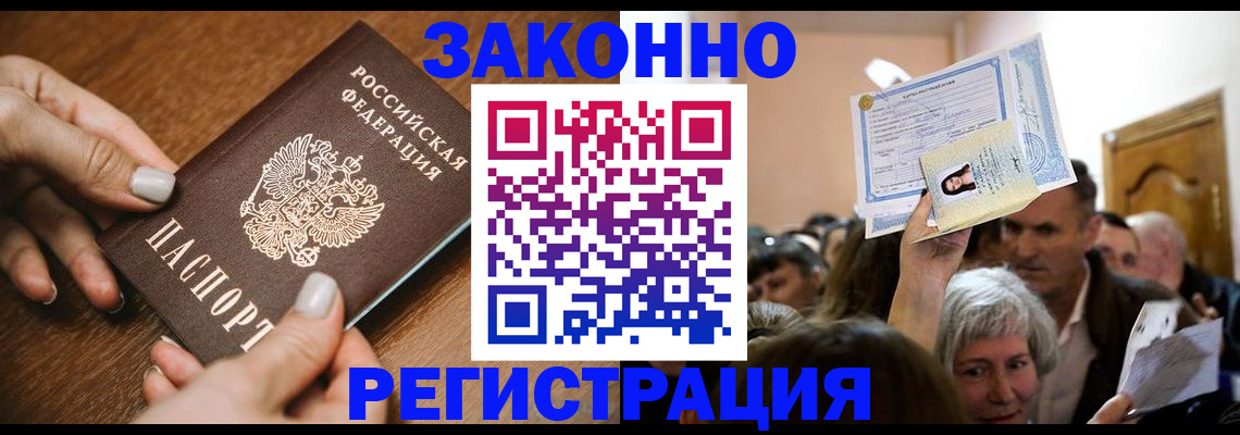 регистрация в Ненецком АО
