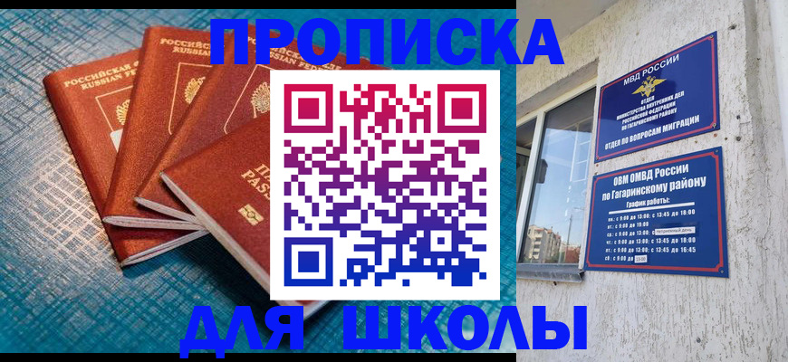 купить прописку в Ненецком АО