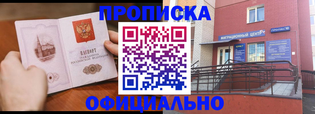временная регистрация в Ненецком АО